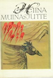 Hiina muinasjutte Hiina muinasjutte 1982