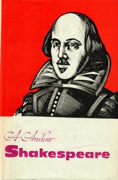 Shakespeare - Aleksandr Anikst 1972