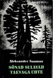 Aleksander Suuman - Sõnad sulavad taevaga ühte Sõnad sulavad taevaga ühte - Aleksander Suuman, 1977