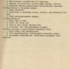 Pettus, konkurents, äri - V. Bessedina