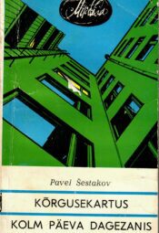 Pavel Shestakov – Kõrgusekartus. Kolm päeva Dagezanis Kõrgusekartus. Kolm päeva Dagezanis - Pavel Shestakov, 1980