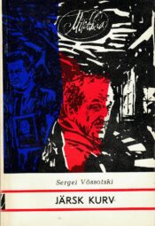 Sergei Võssotski - Järsk kurv Järsk kurv - Sergei Võssotski, 1989