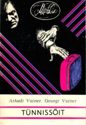 Tünnissõit - Arkadi Vainer ja Georgi Vainer 1978 Tünnissõit - Arkadi Vainer ja Georgi Vainer 1978