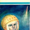 Svjatoslav Gavrilov - Siin on mu süda... Siin on mu süda... - Svjatoslav Gavrilov