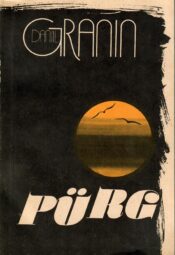 Daniil Granin - Pürg Pürg - Daniil Granin