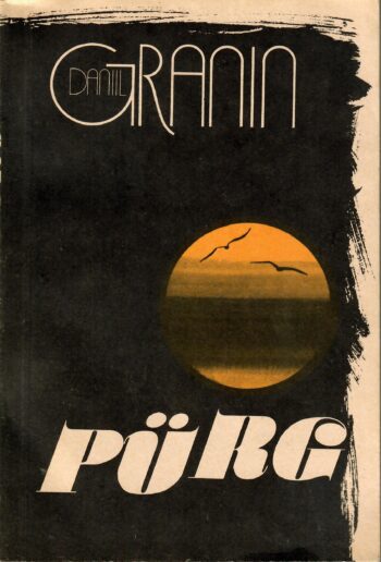 Pürg - Daniil Granin