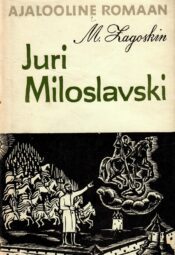 Juri Miloslavski ehk venelased 1612. aastal - Mihhail Zagoskin Juri Miloslavski ehk venelased 1612. aastal - Mihhail Zagoskin