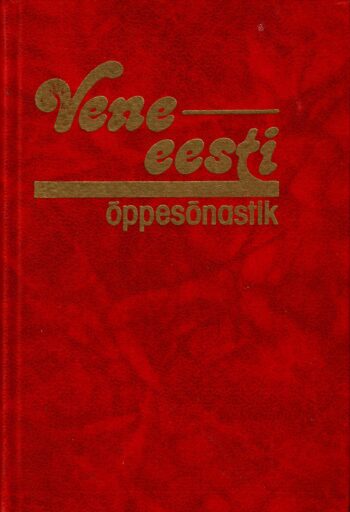 Vene-eesti õppesõnastik - Русско-эстонский учебный словарь Vene-eesti õppesõnastik - Русско-эстонский учебный словарь