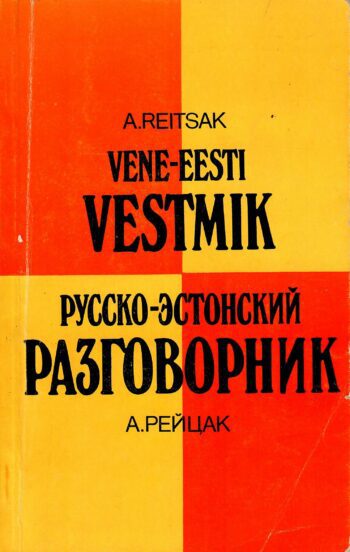 Vene-eesti vestmik - Русско-эстонский разговорник - Agnia Reitsak