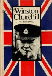 Winston Churchill. Poliitiline elulugu - Vladimir Truhhanovski Winston Churchill. Poliitiline elulugu - Vladimir Truhhanovski