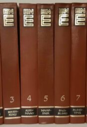 Eesti Nõukogude Entsüklopeedia. ENE (1. - 8. köide + lisaköide) Eesti Nõukogude Entsüklopeedia, ENE 1-8 + Lisa