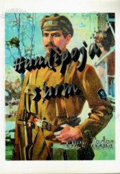 Hundipoja surm. Lugu leitnant J. Kuperjanovi kangelastegudest ja viimasest päevast Paju lahinguväljal Kuperjanov. Paju lahing