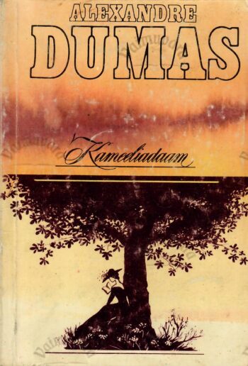 Kameeliadaam - Alexandre Dumas Kameeliadaam - Alexandre Dumas