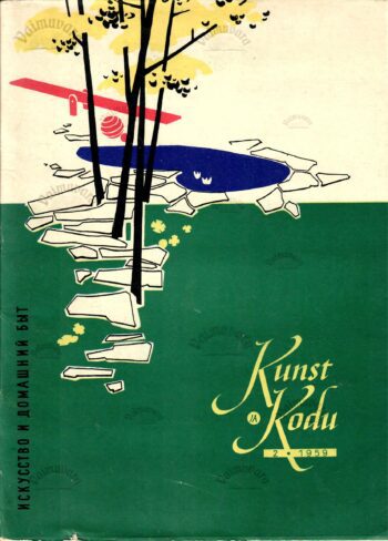 Kunst ja Kodu 1959-2 Kunst ja Kodu 1959-2 Sisekujundus