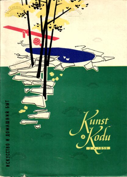 Kunst ja Kodu 1959-2 Sisekujundus