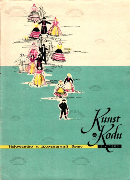 Kunst ja Kodu 1960-2