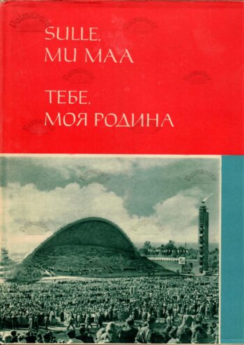 Sulle, mu maa. Тебе, моя родинa Sulle, mu maa. Тебе, моя родинa