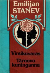 Virsikuvaras. Târnovo kuninganna - Emilijan Stanev Virsikuvaras. Târnovo kuninganna - Emilijan Stanev