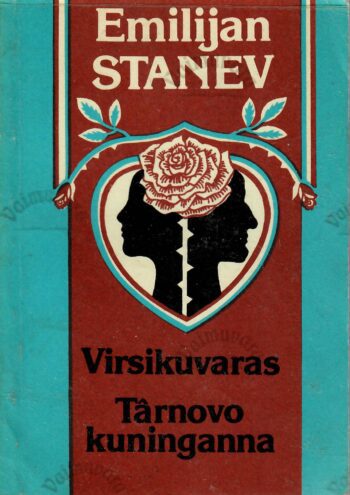 Virsikuvaras. Târnovo kuninganna - Emilijan Stanev Virsikuvaras. Târnovo kuninganna - Emilijan Stanev