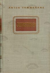 Jutustused II- Anton Hansen Tammsaare Jutustused II- Anton Hansen Tammsaare