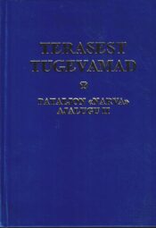 Pataljon Narva ajalugu II, Terasest tugevamad