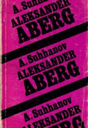 Aleksander Aberg - Arkadi Suhhanov Aleksander Aberg - Arkadi Suhhanov