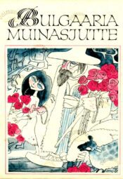 Bulgaaria muinasjutte. Saja rahva lood, 1973 Bulgaaria muinasjutte. Saja rahva lood, 1973