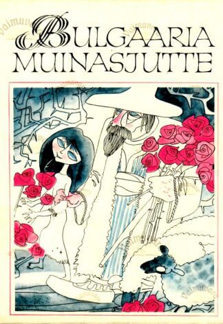 Bulgaaria muinasjutte. Saja rahva lood, 1973