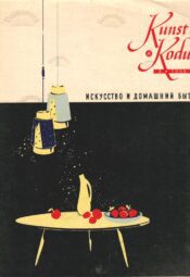Kunst ja Kodu 1959-3 Kunst ja Kodu 1959-3