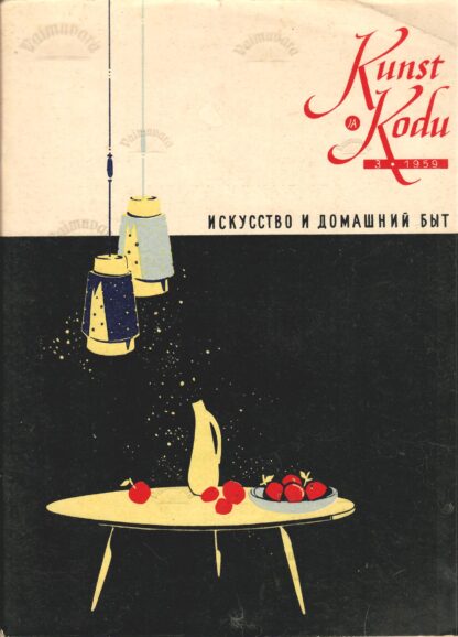 Kunst ja Kodu 1959-3