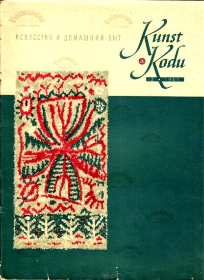 Kunst ja Kodu 1961-3
