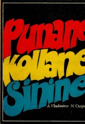 Punane, kollane, sinine - Nikolai Ossipov ja Aleksei Vladimirov Punane, kollane, sinine - Nikolai Ossipov ja Aleksei Vladimirov