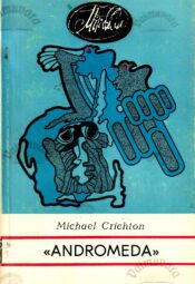 Andromeda - Michael Crichton