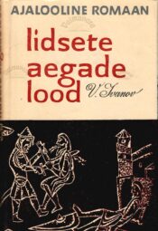 Iidsete aegade lood - Valentin Ivanov Iidsete aegade lood - Valentin Ivanov