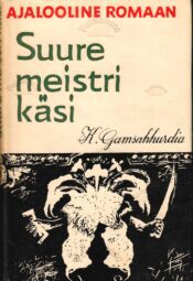 Suure meistri käsi - Konstantine Gamsahhurdia Suure meistri käsi - Konstantine Gamsahhurdia