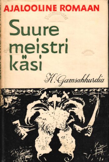Suure meistri käsi - Konstantine Gamsahhurdia