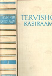 Tervishoiu käsiraamat I-II osa