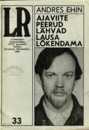 Ajaviite peerud lähvad lausa lõkendama - Andres Ehin. 1980 Ajaviite peerud lähvad lausa lõkendama - Andres Ehin. 1980