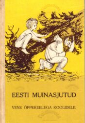 Eesti muinasjutud vene õppekeelega koolidele Eesti muinasjutud vene õppekeelega koolidele