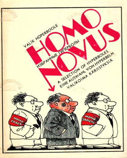 Homo novus. Valik hüperboole
