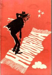 Humoriina - Edgar Spriit