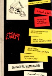 Jahikoera memuaarid - Edgar Valter Jahikoera memuaarid - Edgar Valter