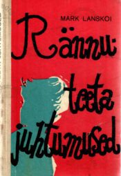 Rännuteeta juhtumused - Mark Lanskoi Rännuteeta juhtumused - Mark Lanskoi
