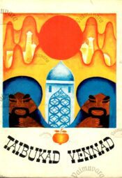 Taibukad vennad. Muinasjutud