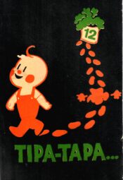 Tipa-tapa 12. Tartu VIII keskkooli almanahh Tipa-tapa 12. Tartu VIII keskkooli almanahh