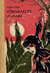 Võrukaelte linnake - Sergei Golitsõn Võrukaelte linnake - Sergei Golitsõn