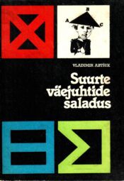 Suurte väejuhtide saladus - Vladimir Abtšuk Suurte väejuhtide saladus - Vladimir Abtšuk