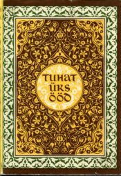 Tuhat üks ööd II. Valitud lugusid Tuhat üks ööd II. Valitud lugusid