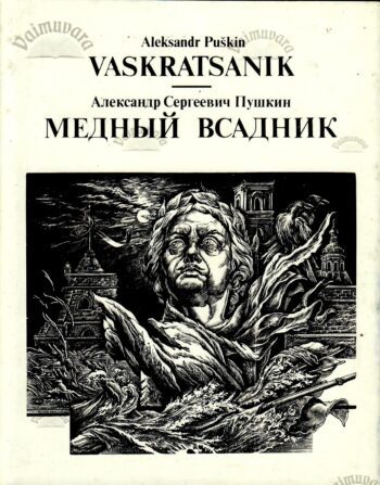 Vaskratsanik _ Медный всадник - Aleksandr Puškin Vaskratsanik / Медный всадник - Aleksandr Puškin