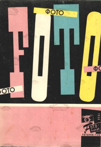 Eesti NSV kunstiline foto 1959